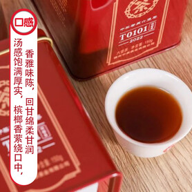 S011/2022 T0101 China Tea Cellar-Aged Liubao Tea (Betel Nut Aroma) 2022 (150g)